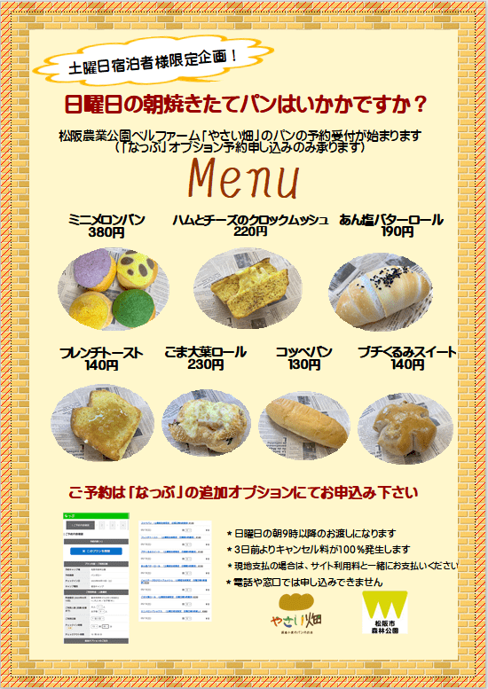 ぷぷ様ご確認用】 頻ぱん